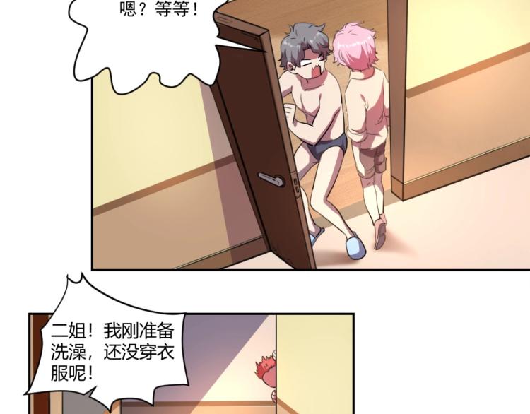 第48话 隔墙有耳27