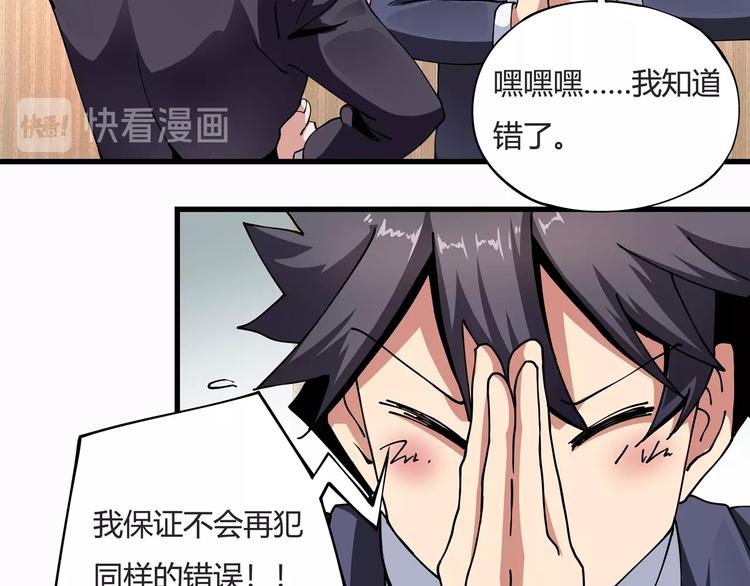 第8话 你的Tony老师！28