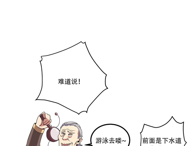 第19话 别怕有我！61