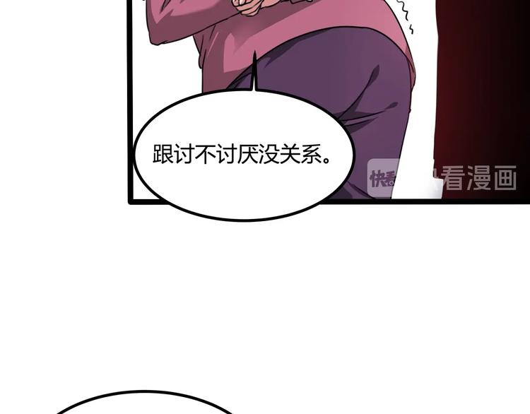 第30话 我，天生命硬！129