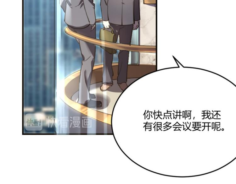 第56话 公司我的，妹子也是！7