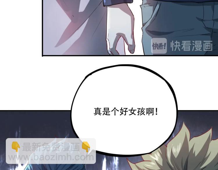 第38话 番外篇：我的英雄 下23