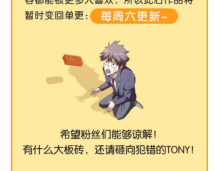 第23话 该出手时就出手！106