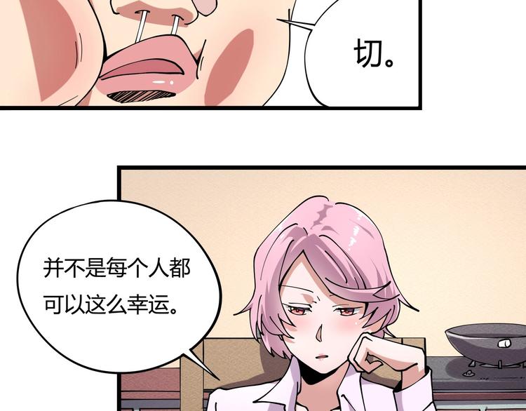 第11话 认错？47