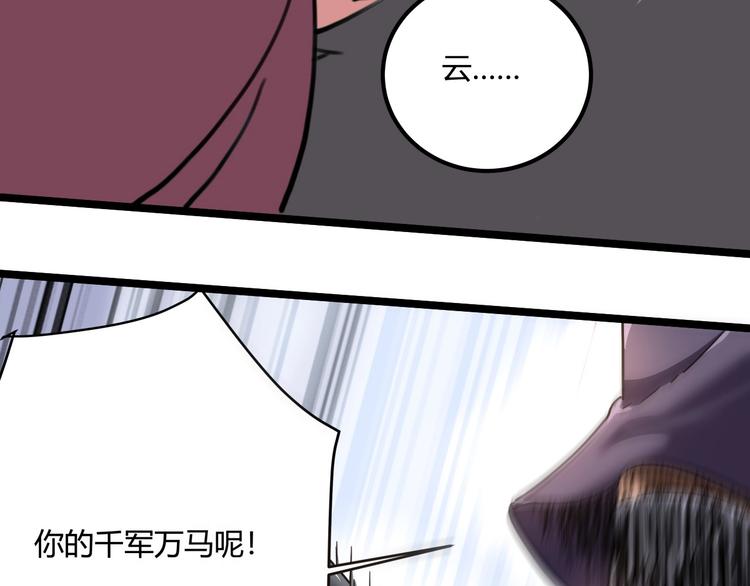 第30话 我，天生命硬！139