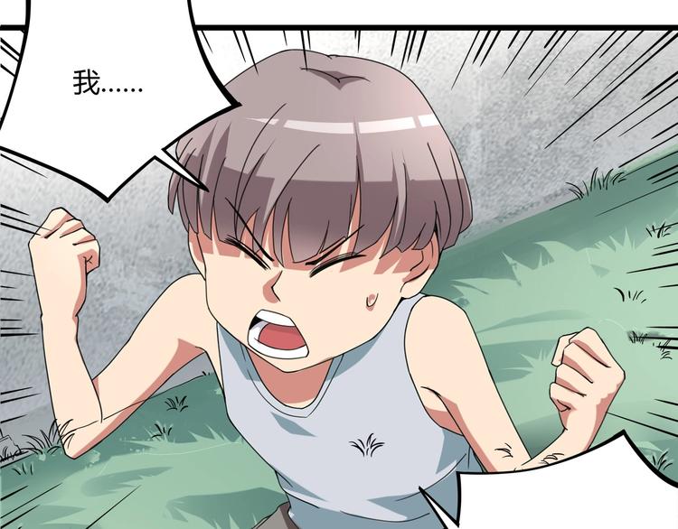 第15话 番外篇 我很强 下69