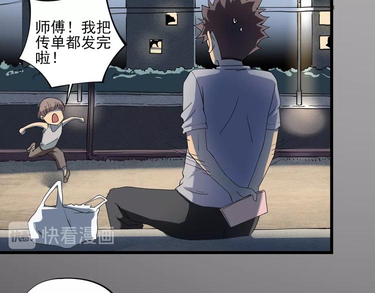 第15话 番外篇 我很强 上63