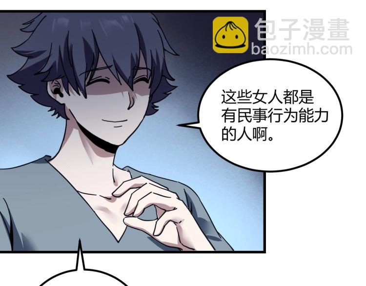 第58话 兄弟碟中谍78