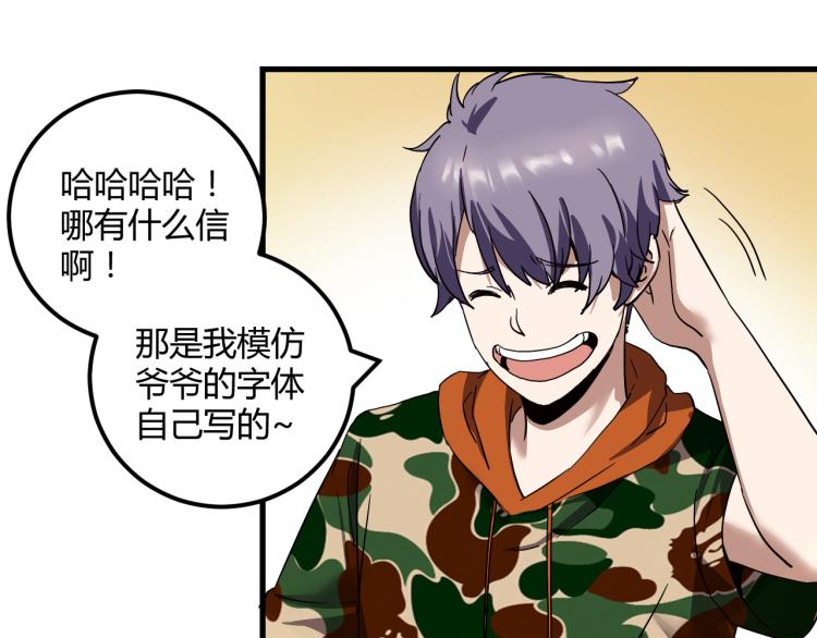 第57话 气死我了！你这臭弟弟61