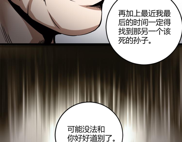 第57话 气死我了！你这臭弟弟15