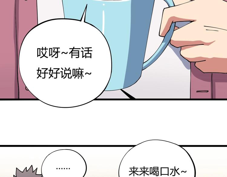 第10话 认清事实60