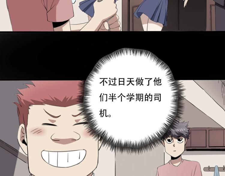 第33话 主动出击36