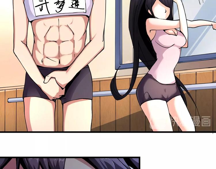 第7话  算计与瑜伽57
