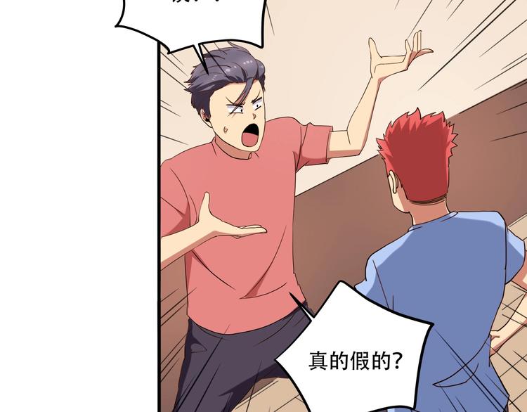 第33话 主动出击105