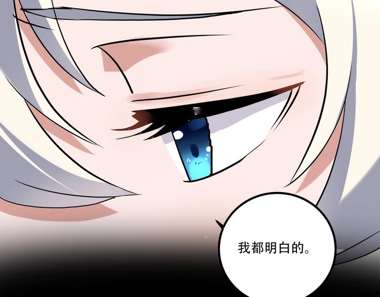 第20话 我保你！84