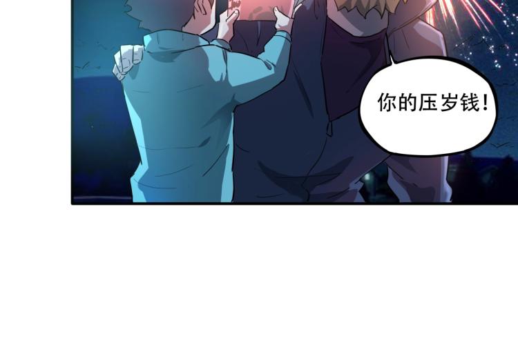 第38话 番外篇：我的英雄 下218