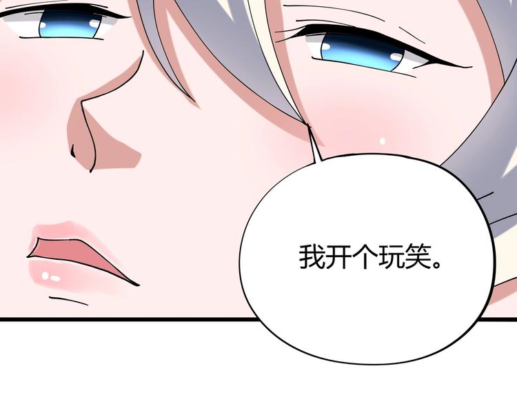 第16话 我的面瘫妹妹50