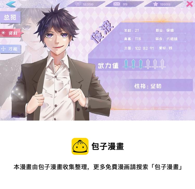 第57话 气死我了！你这臭弟弟141