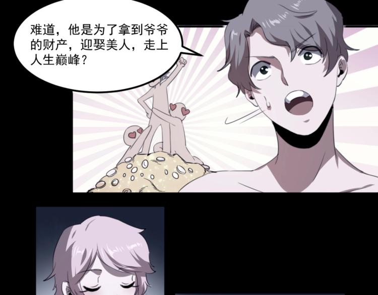 第49话 唯二继承人113