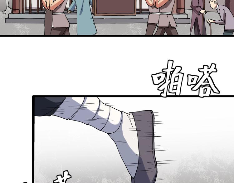 第15话 番外篇 我很强 上9