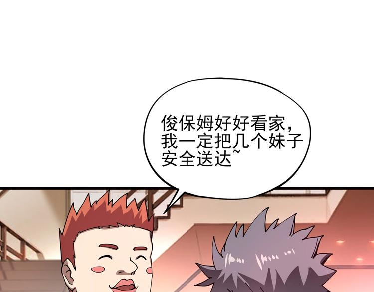 第5话 伺候姑奶奶73