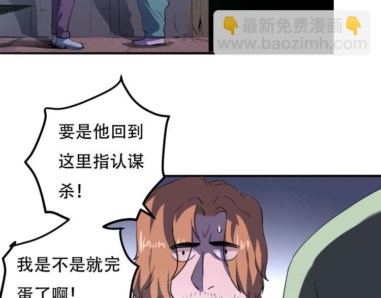 第43话 洞窟危情149