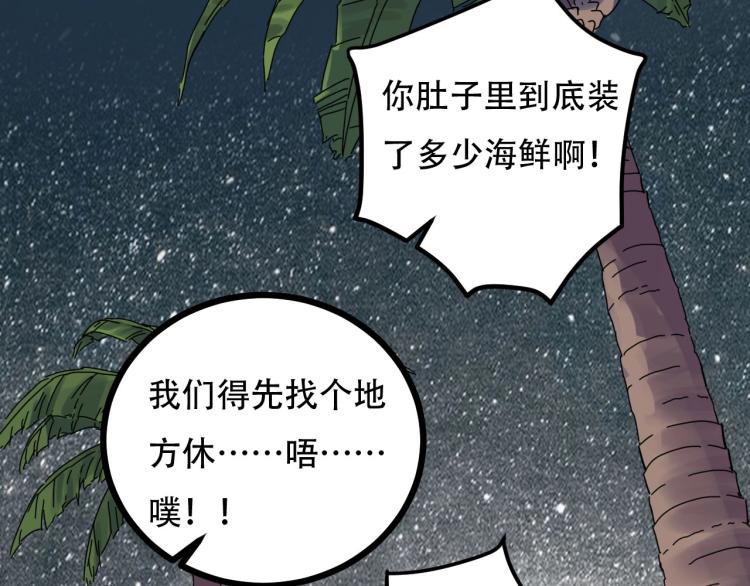 第43话 洞窟危情68