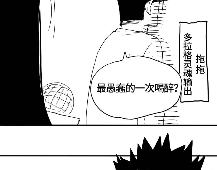 第4话 喝车不开酒 开酒不喝车182