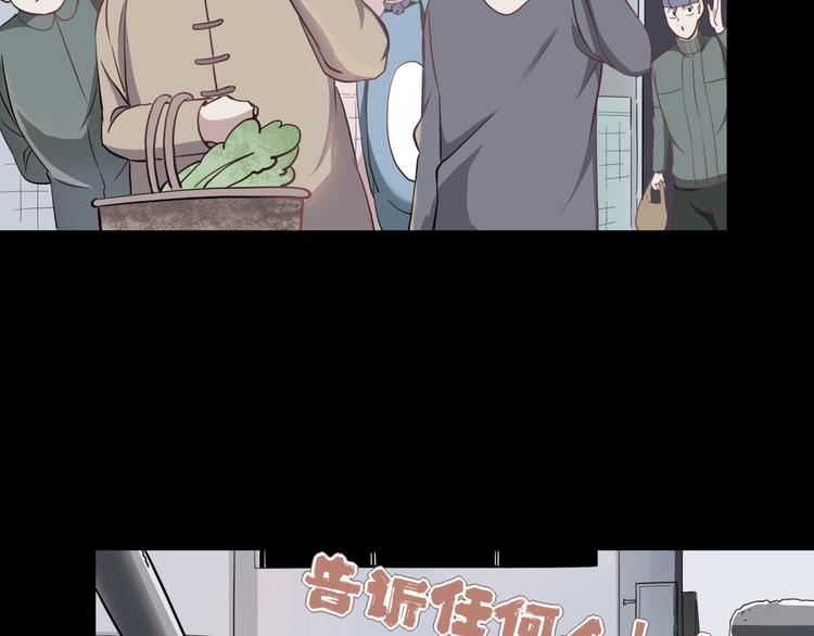 第25话 姐生气！79