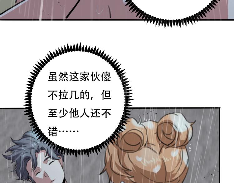 第42话 孤岛危机107