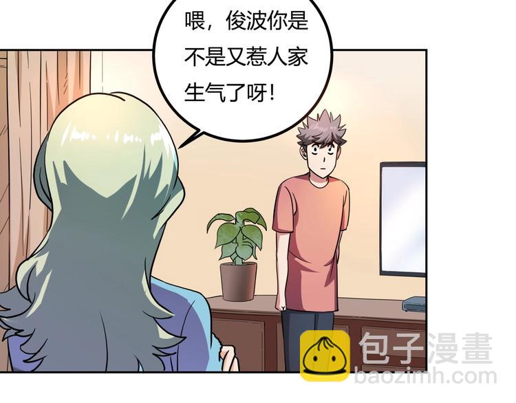 第25话 姐生气！105