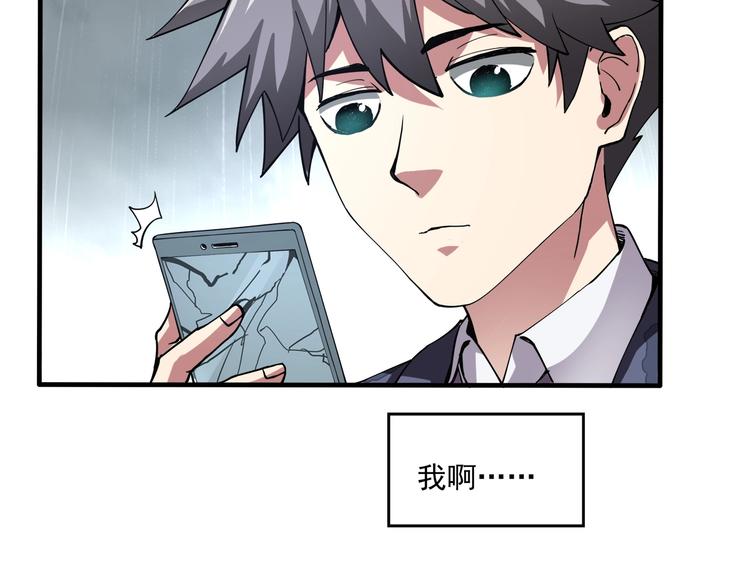 第1话 撩妹方能赚大钱59