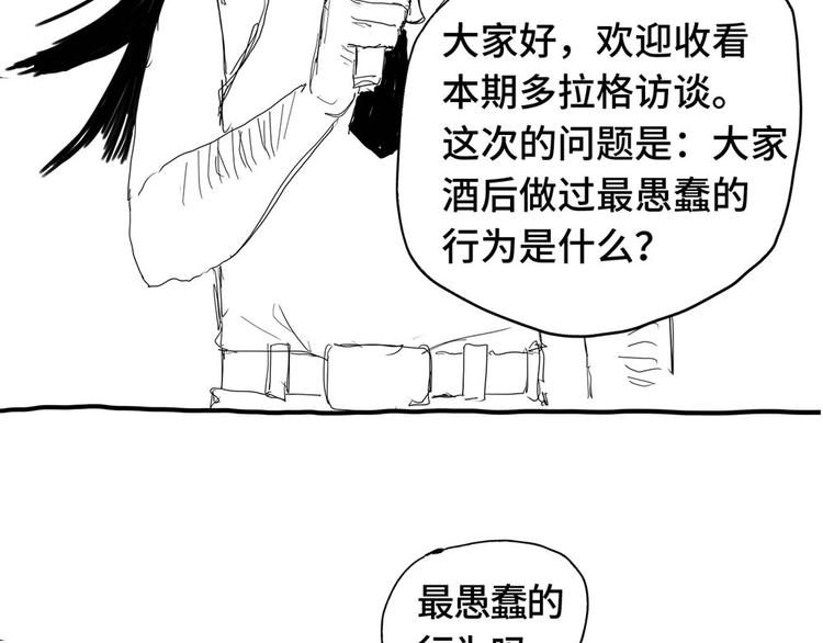 第4话 喝车不开酒 开酒不喝车178