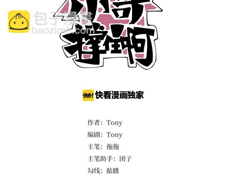 第41话 水下危情2