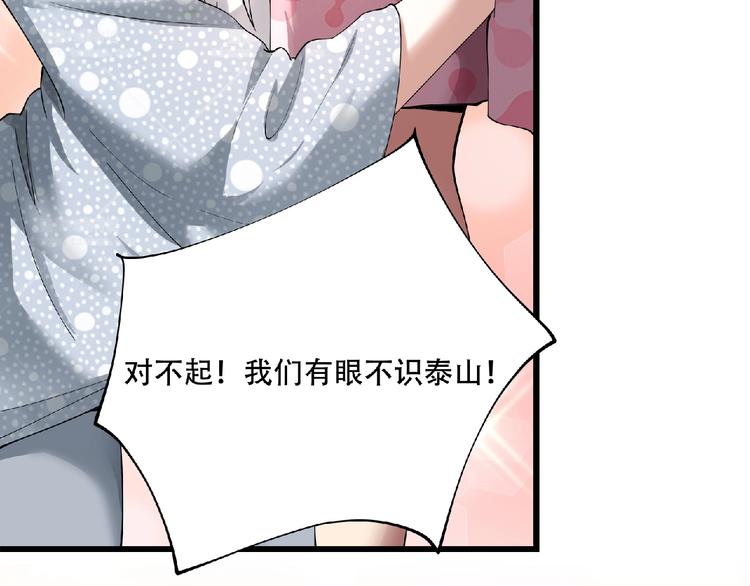 第2话 这也是仙女？63
