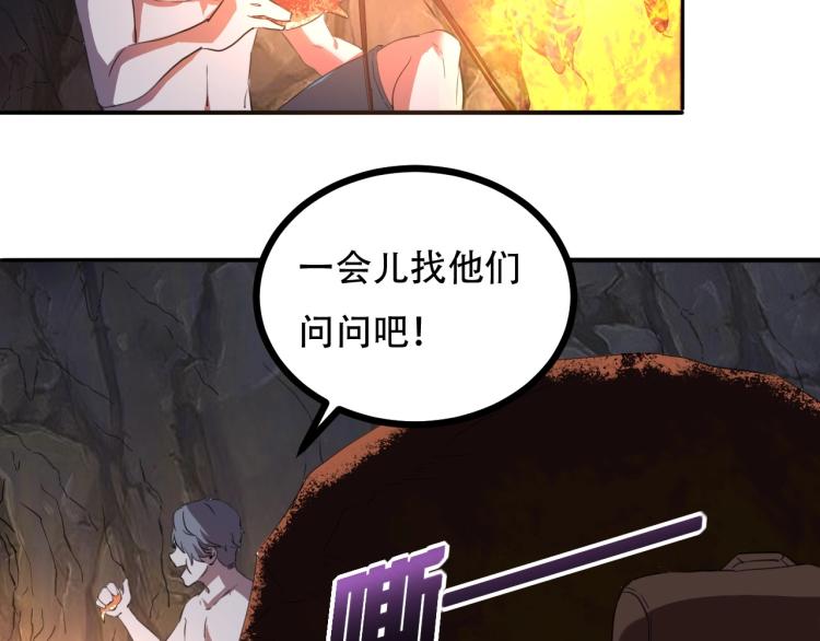 第43话 洞窟危情91