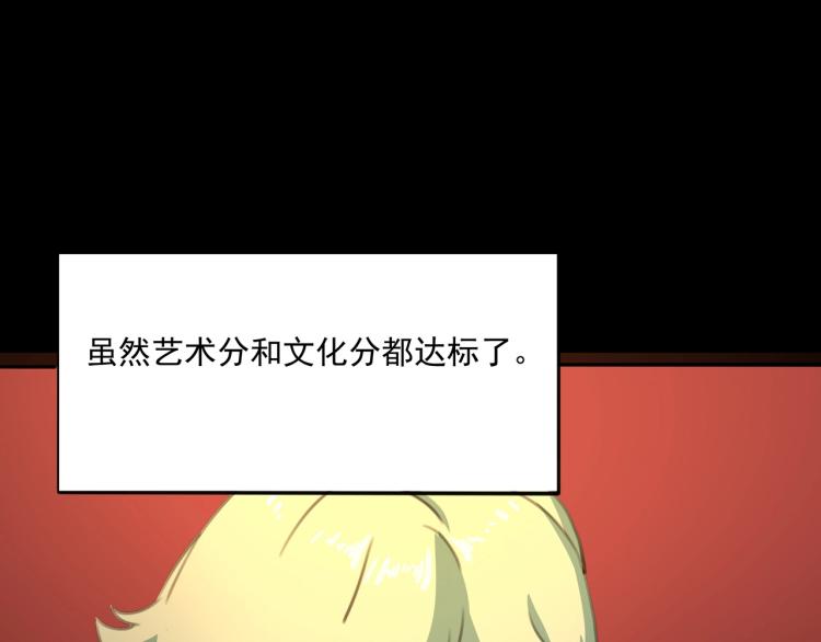 第36话 我的舞台梦100