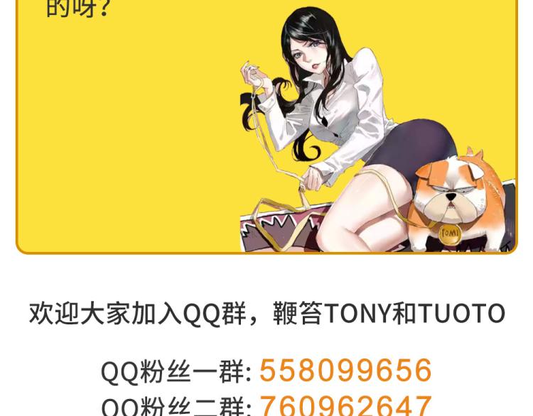 第56话 公司我的，妹子也是！135