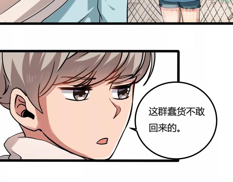 第24话 不该出现的人119