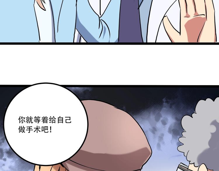 第20话 我保你！67