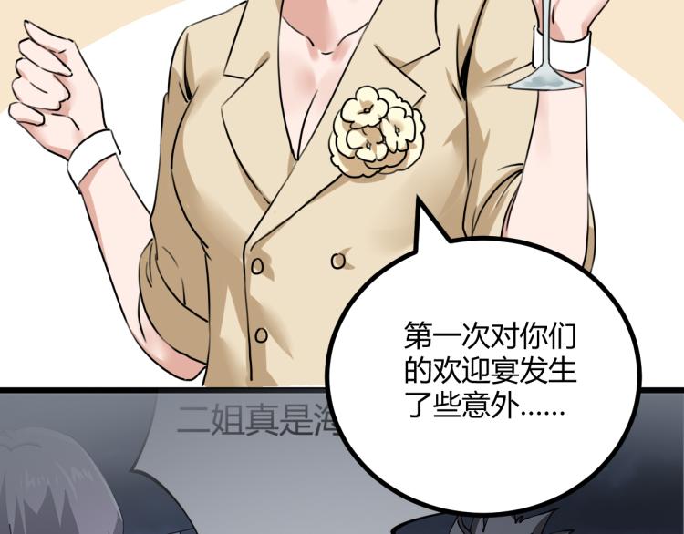 第63话：俊波的选择44