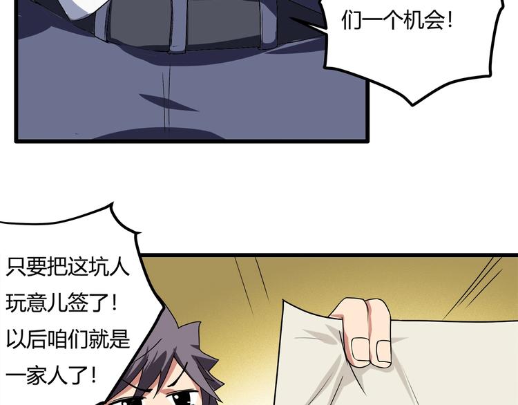 第21话 你的微笑87