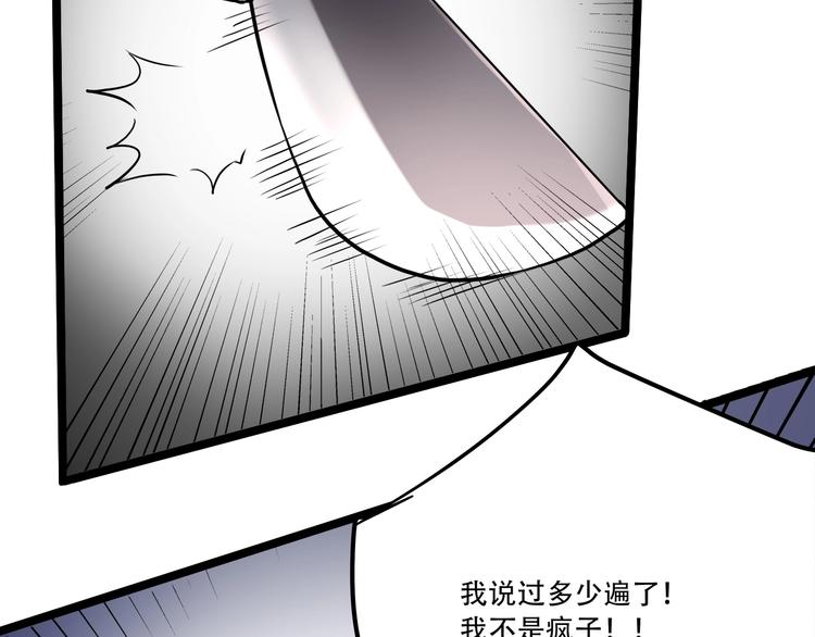 第20话 我保你！103