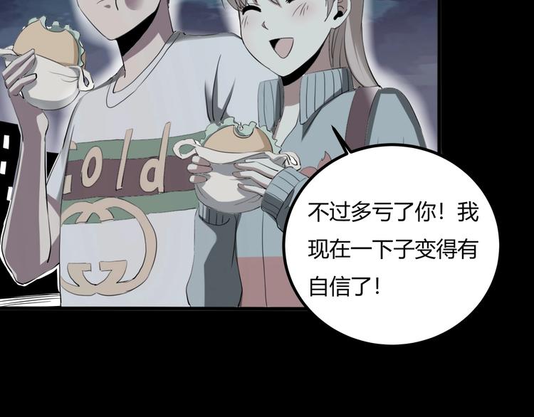 第27话 tony老师再临！87