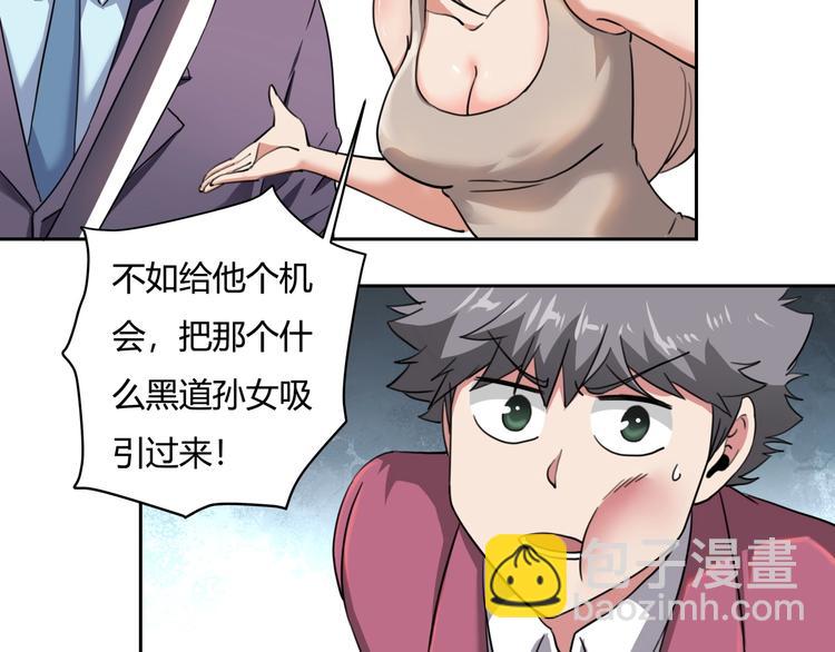 第29话 我本嚣张146