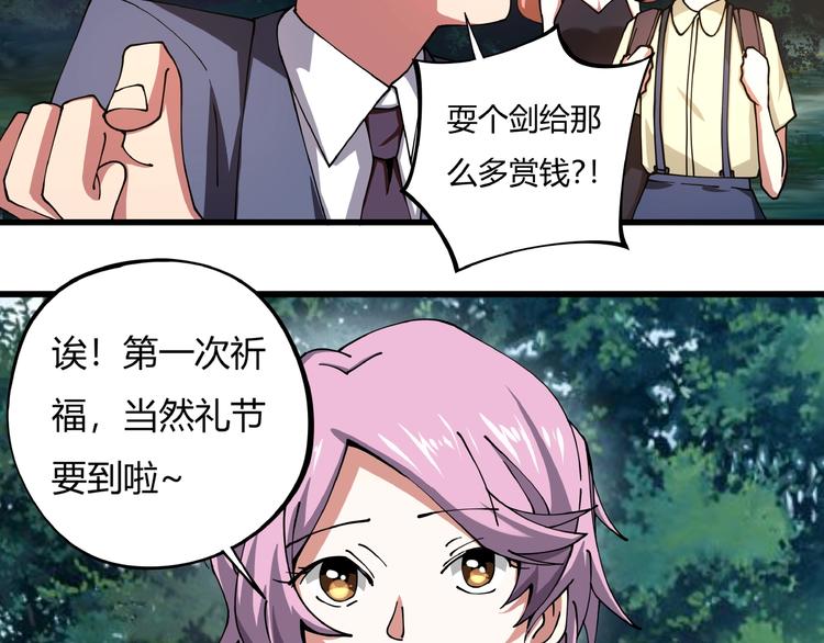 第13话 爷爷啊!84