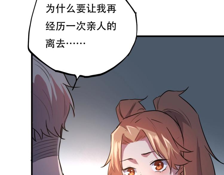 第44话  我出去买个橘子49