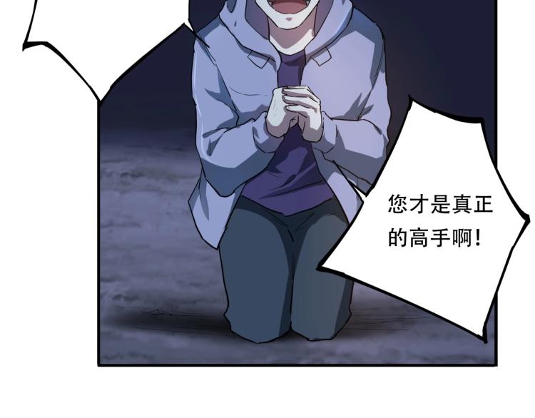 第38话 番外篇：我的英雄 下187