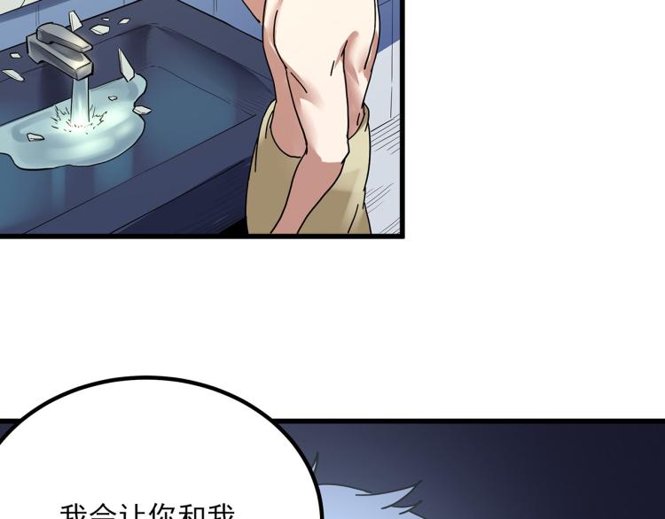 第59话 TONY的恋爱指南146