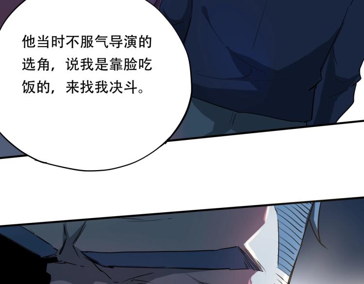 第37话 番外篇：我的英雄 上202